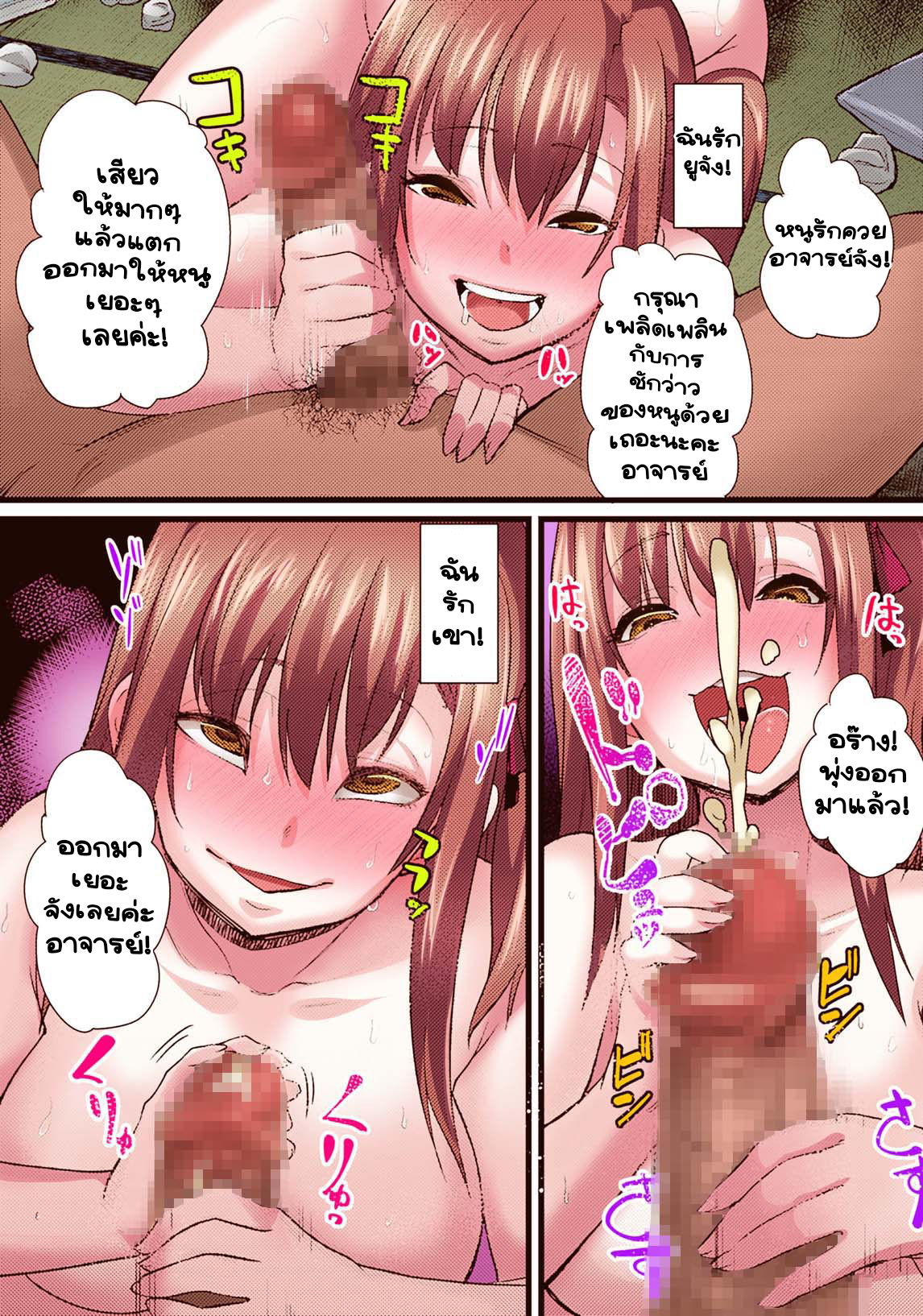 แกล้งเป็นแฟน-Chimosaku-NTR-Darakuron-Full-Color-17