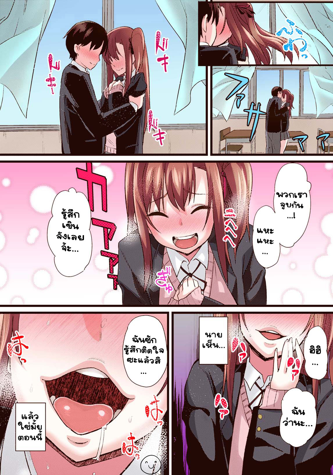 แกล้งเป็นแฟน-Chimosaku-NTR-Darakuron-Full-Color-20