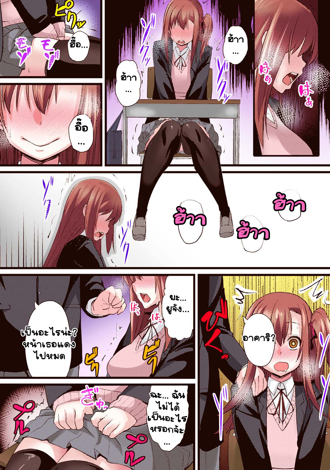 แกล้งเป็นแฟน-Chimosaku-NTR-Darakuron-Full-Color-26