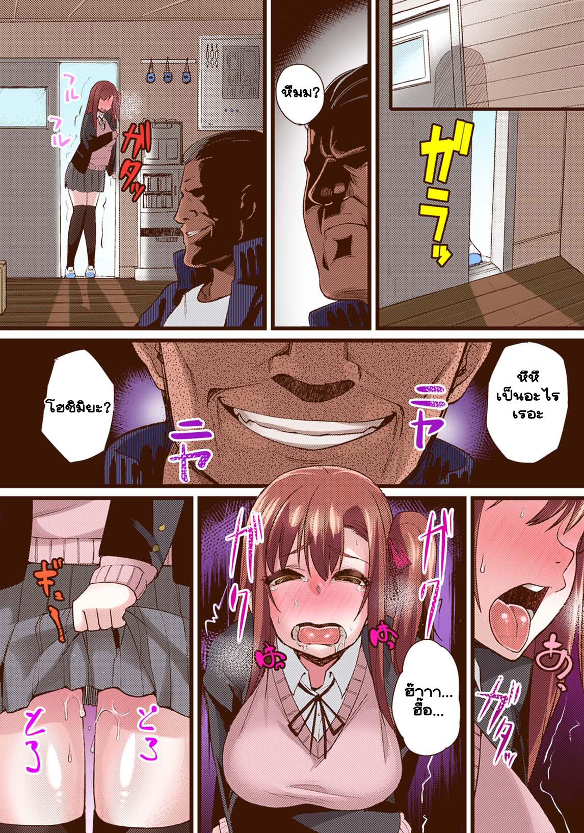 แกล้งเป็นแฟน-Chimosaku-NTR-Darakuron-Full-Color-28