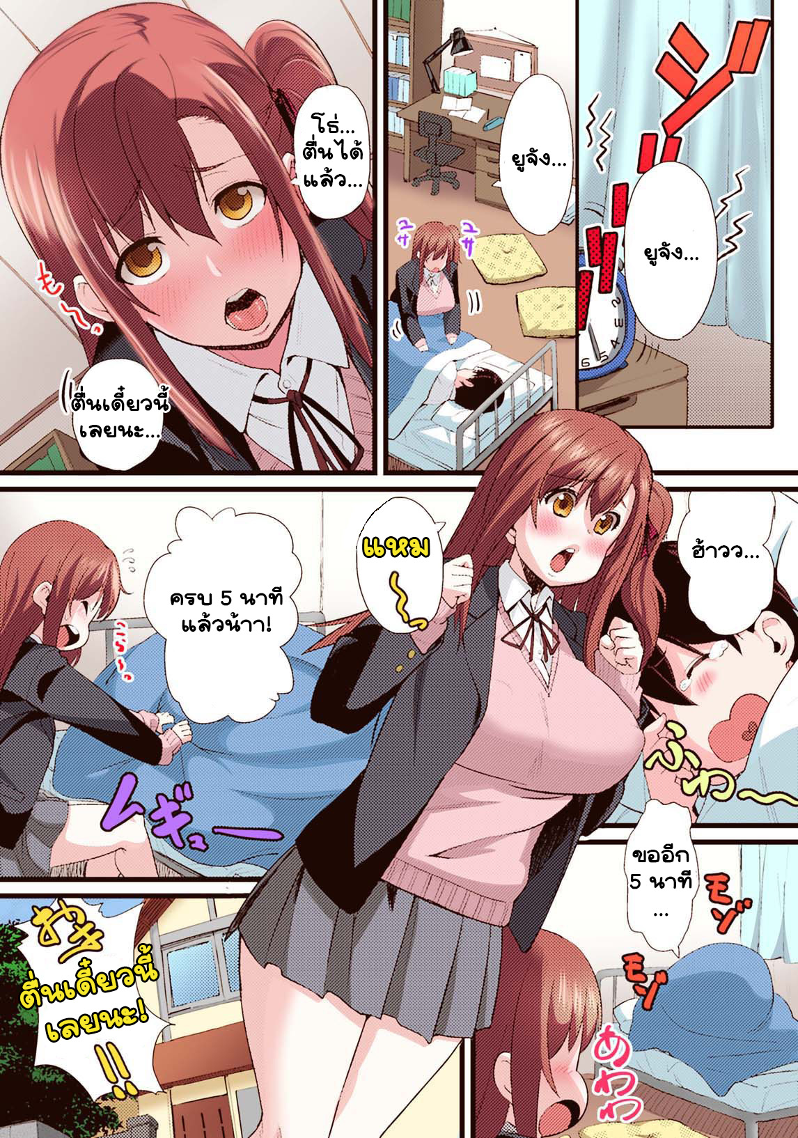 แกล้งเป็นแฟน-Chimosaku-NTR-Darakuron-Full-Color-3