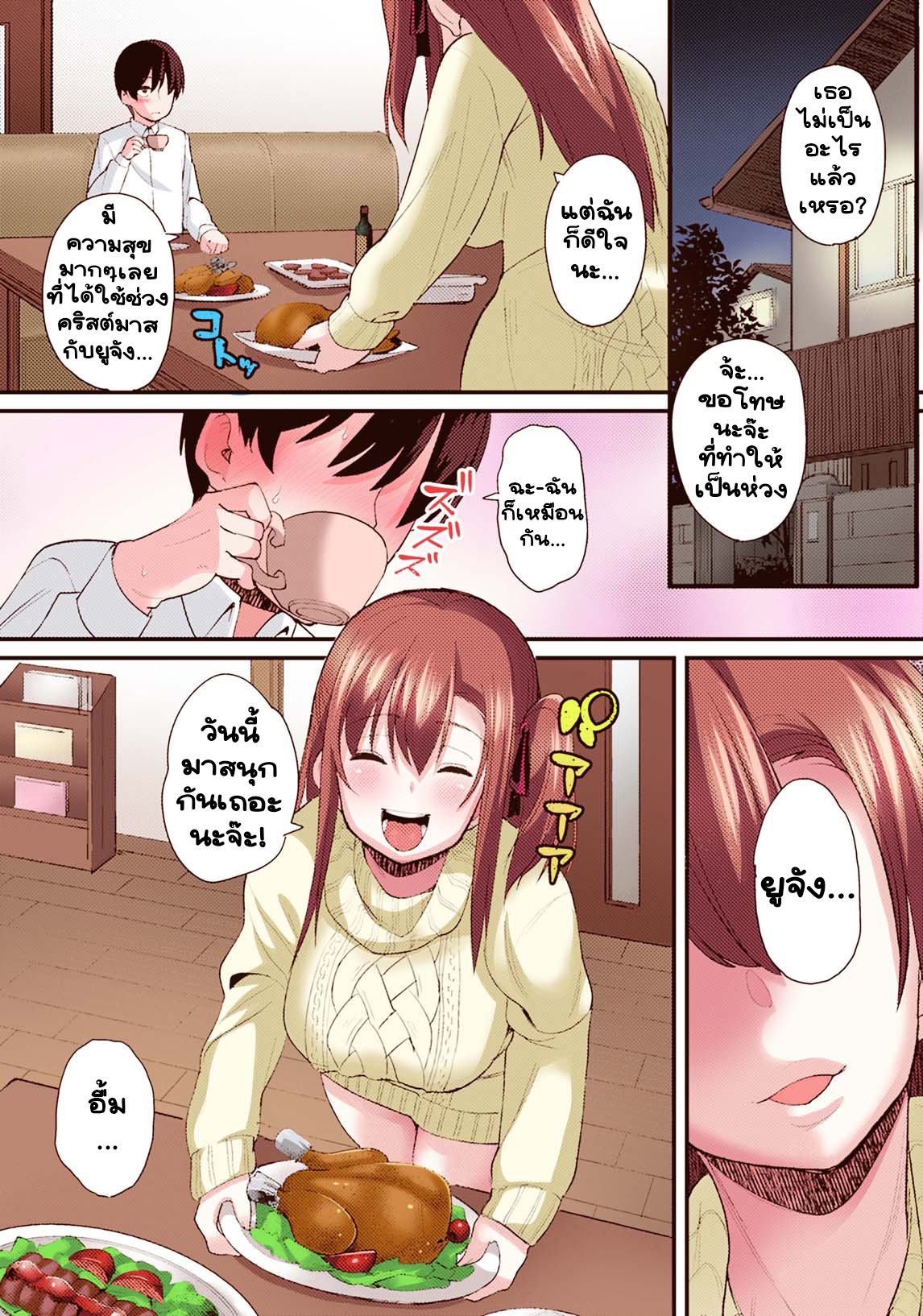 แกล้งเป็นแฟน-Chimosaku-NTR-Darakuron-Full-Color-32