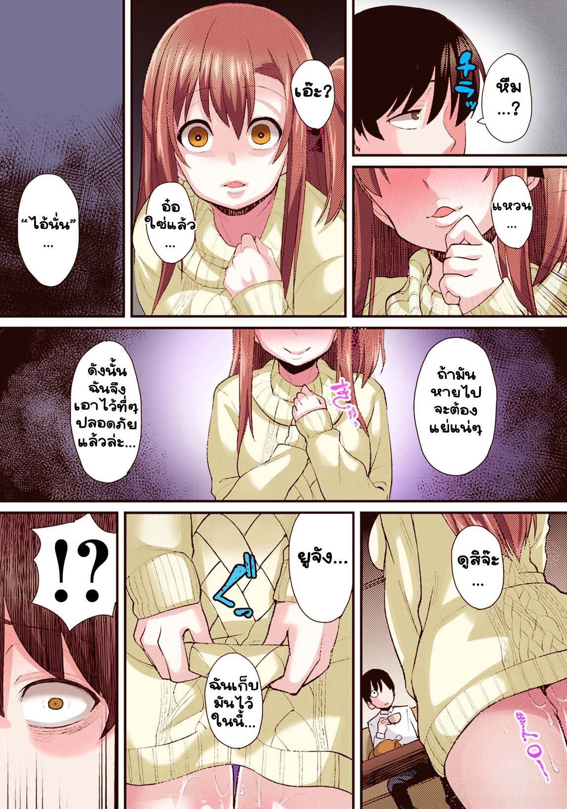 แกล้งเป็นแฟน-Chimosaku-NTR-Darakuron-Full-Color-33