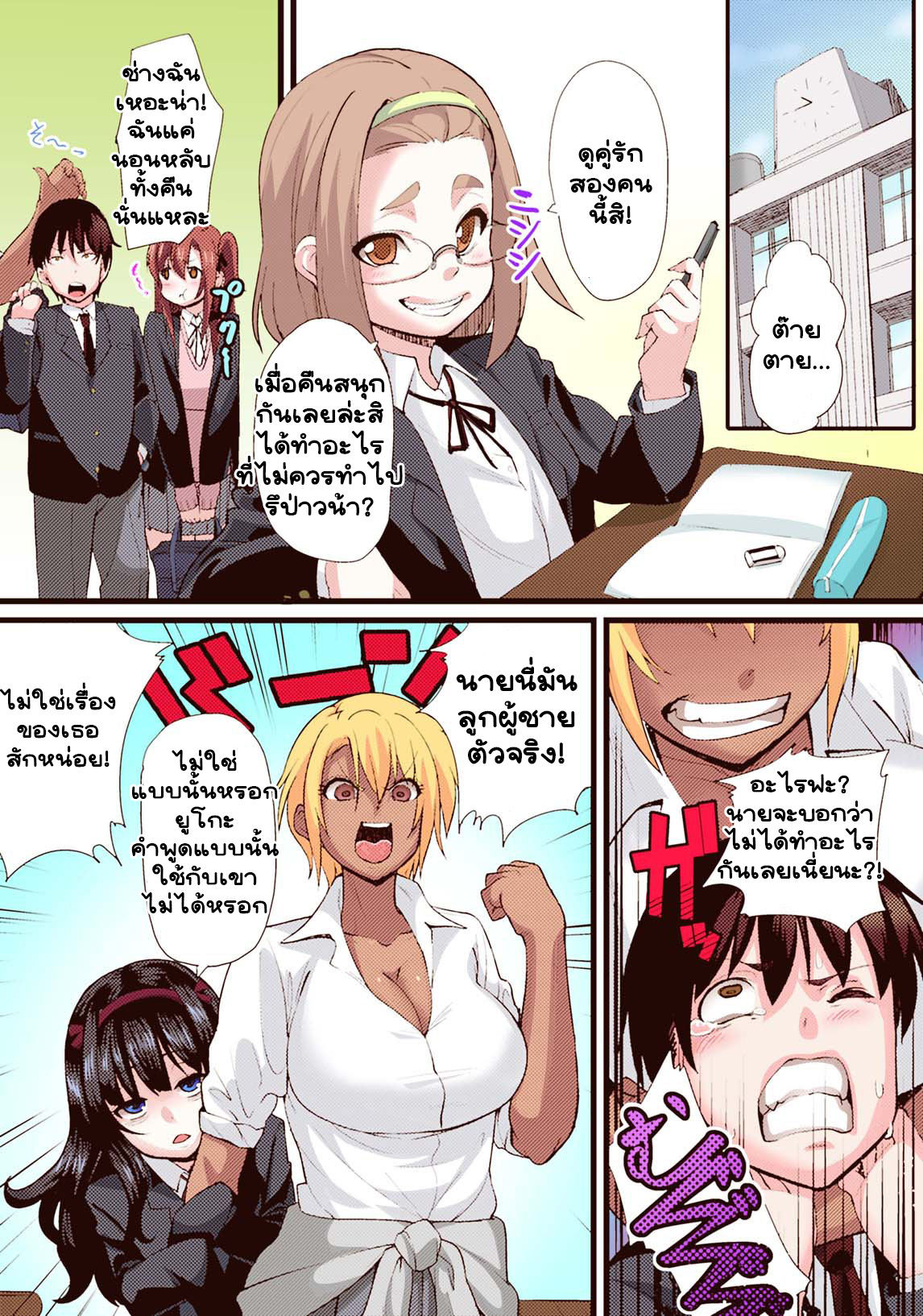 แกล้งเป็นแฟน-Chimosaku-NTR-Darakuron-Full-Color-4