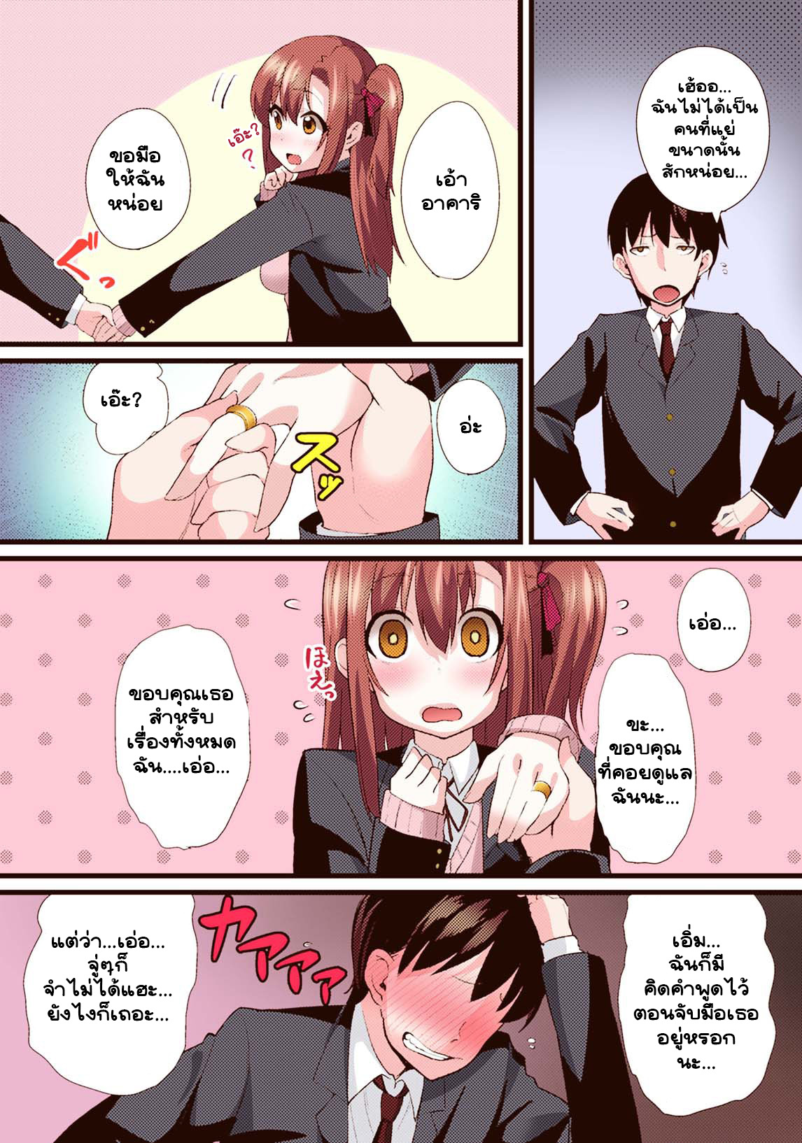 แกล้งเป็นแฟน-Chimosaku-NTR-Darakuron-Full-Color-6