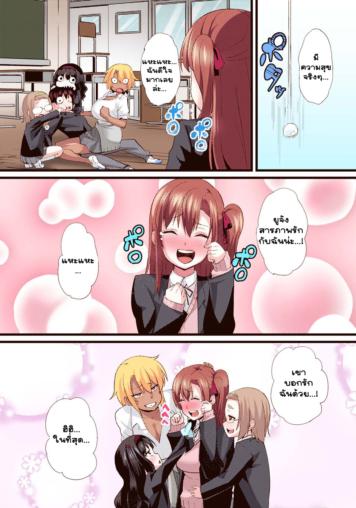 แกล้งเป็นแฟน-Chimosaku-NTR-Darakuron-Full-Color-8