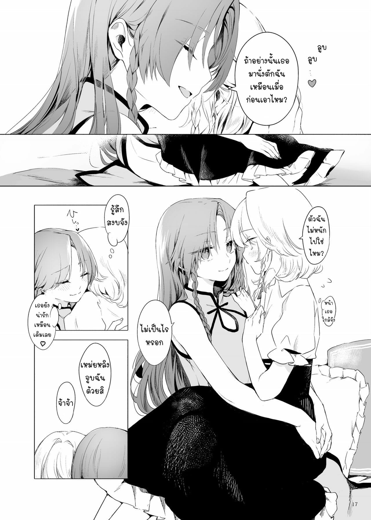 แค่อยากอยู่ข้างกายเธอ-Petra-β-risui-Meiling-ni-Kawaigarareru-Sakuya-15