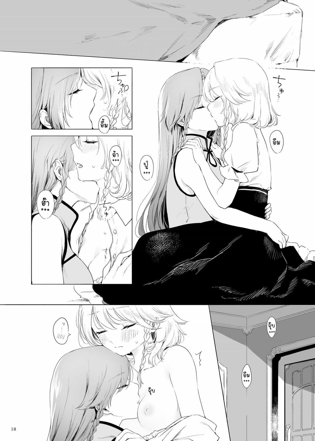 แค่อยากอยู่ข้างกายเธอ-Petra-β-risui-Meiling-ni-Kawaigarareru-Sakuya-16