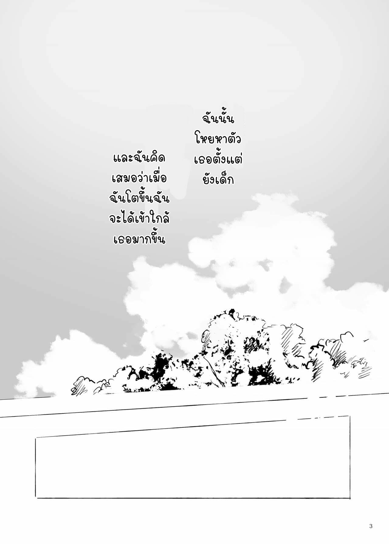 แค่อยากอยู่ข้างกายเธอ-Petra-β-risui-Meiling-ni-Kawaigarareru-Sakuya-2
