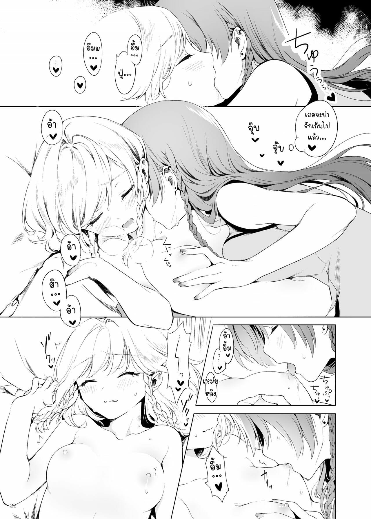แค่อยากอยู่ข้างกายเธอ-Petra-β-risui-Meiling-ni-Kawaigarareru-Sakuya-20