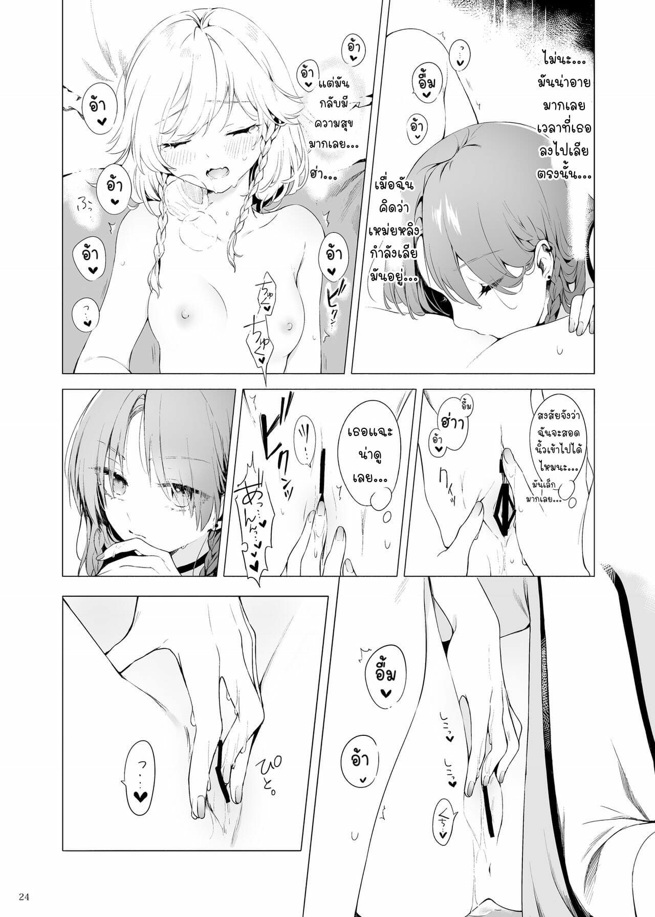 แค่อยากอยู่ข้างกายเธอ-Petra-β-risui-Meiling-ni-Kawaigarareru-Sakuya-22