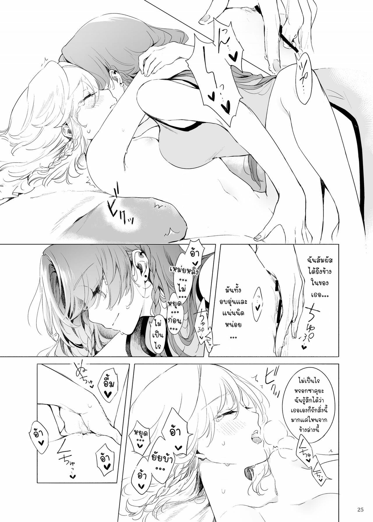 แค่อยากอยู่ข้างกายเธอ-Petra-β-risui-Meiling-ni-Kawaigarareru-Sakuya-23