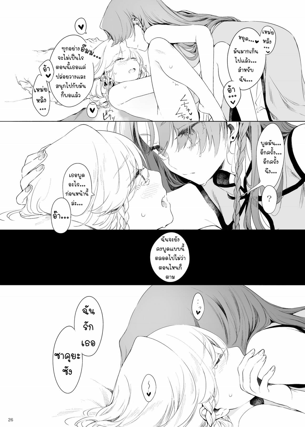 แค่อยากอยู่ข้างกายเธอ-Petra-β-risui-Meiling-ni-Kawaigarareru-Sakuya-24