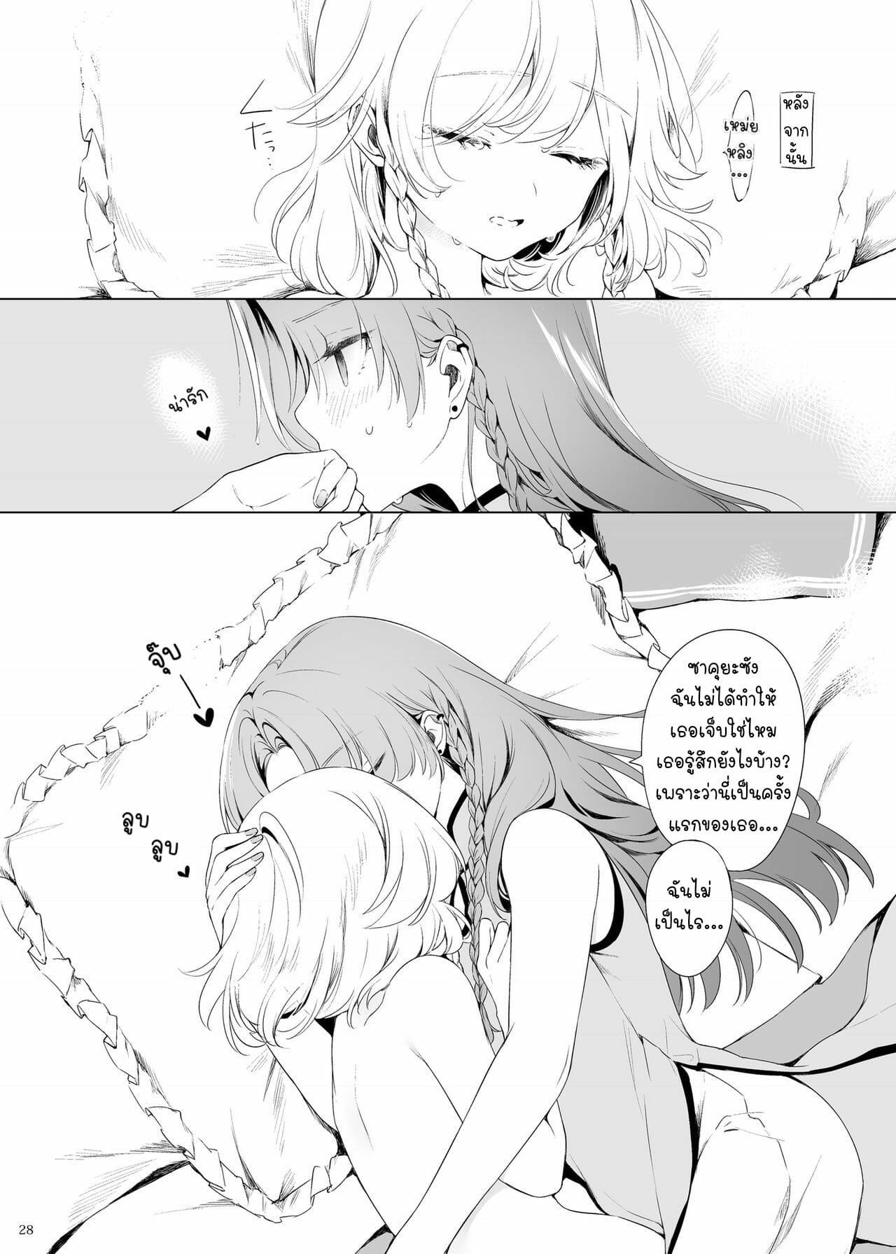 แค่อยากอยู่ข้างกายเธอ-Petra-β-risui-Meiling-ni-Kawaigarareru-Sakuya-26