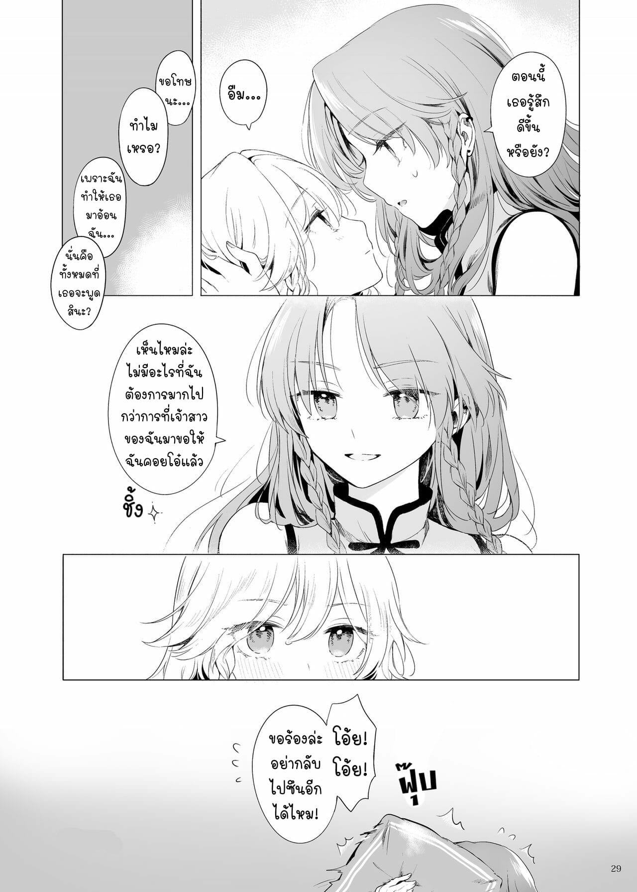 แค่อยากอยู่ข้างกายเธอ-Petra-β-risui-Meiling-ni-Kawaigarareru-Sakuya-27