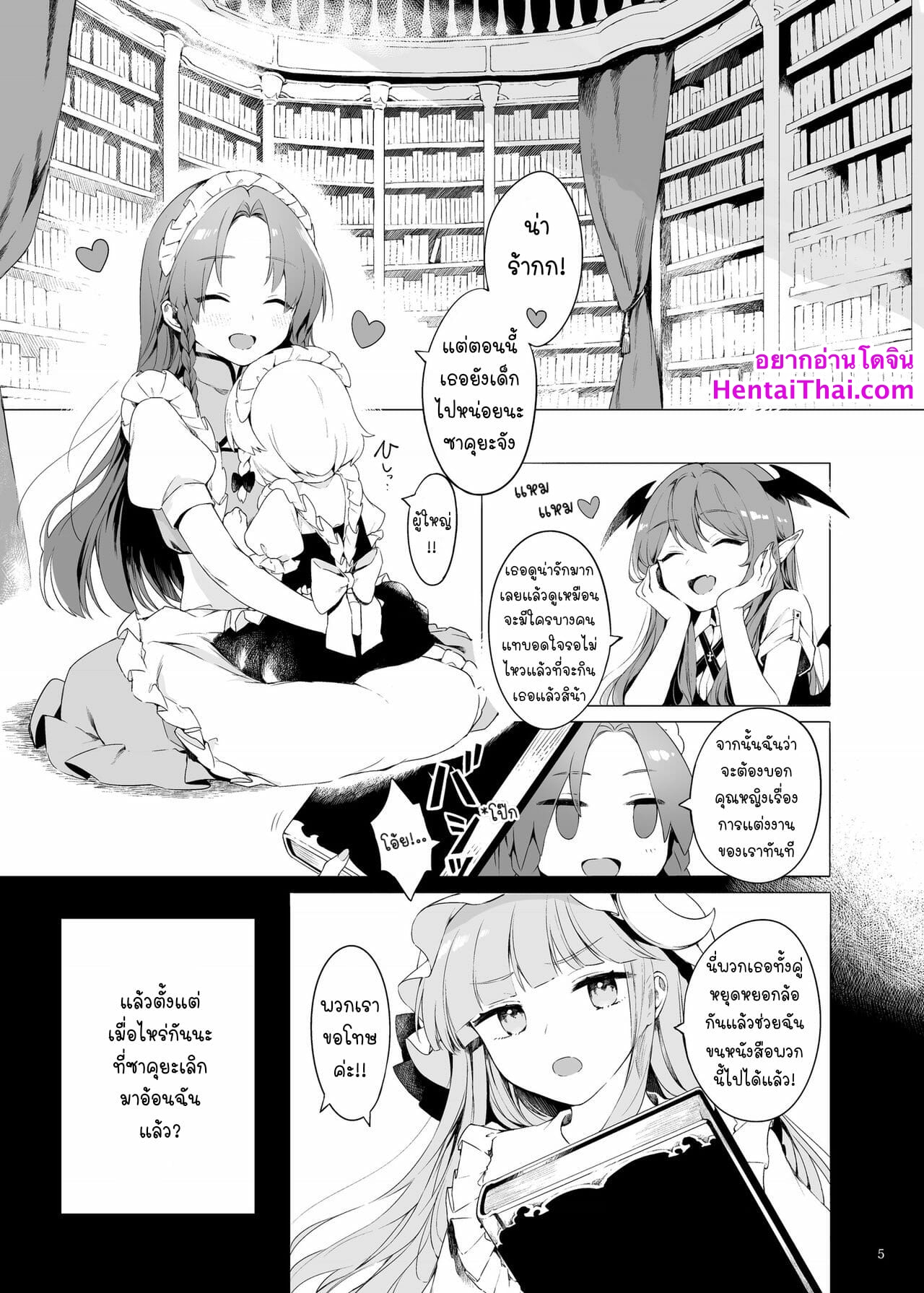 แค่อยากอยู่ข้างกายเธอ-Petra-β-risui-Meiling-ni-Kawaigarareru-Sakuya-3