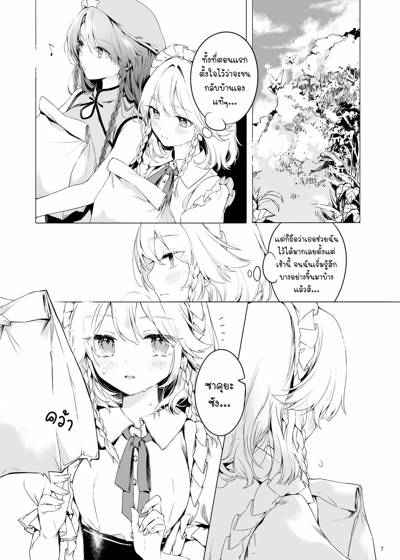 แค่อยากอยู่ข้างกายเธอ-Petra-β-risui-Meiling-ni-Kawaigarareru-Sakuya-5
