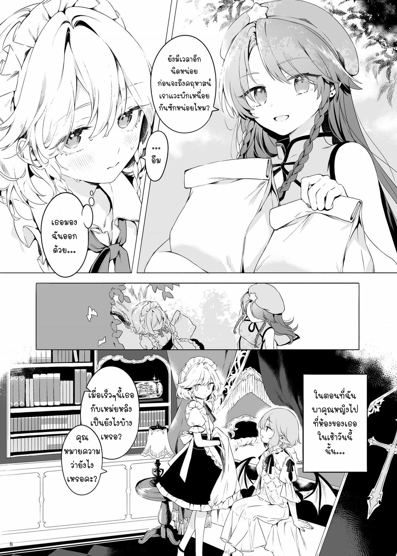 แค่อยากอยู่ข้างกายเธอ-Petra-β-risui-Meiling-ni-Kawaigarareru-Sakuya-6