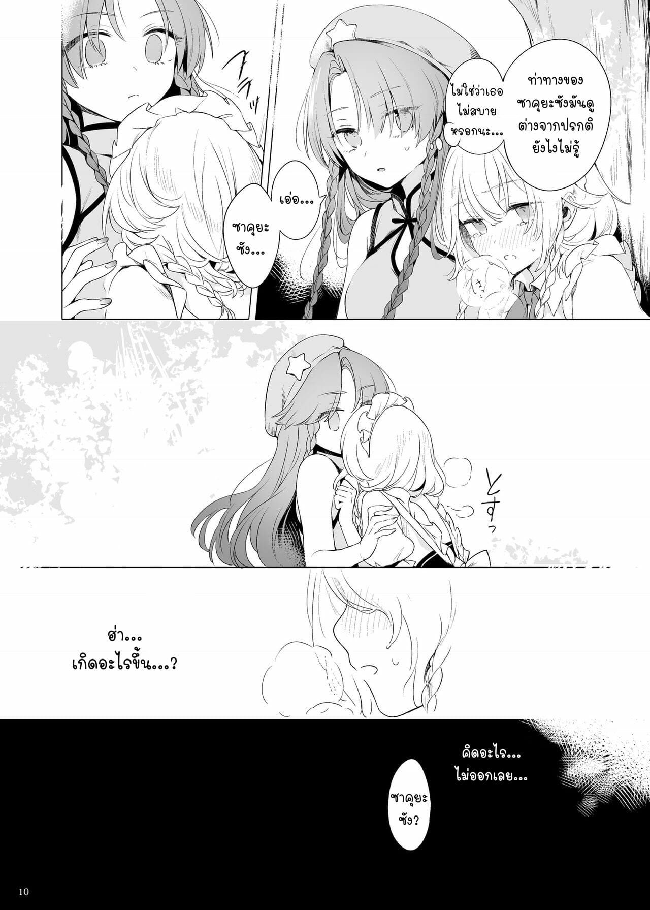 แค่อยากอยู่ข้างกายเธอ-Petra-β-risui-Meiling-ni-Kawaigarareru-Sakuya-8