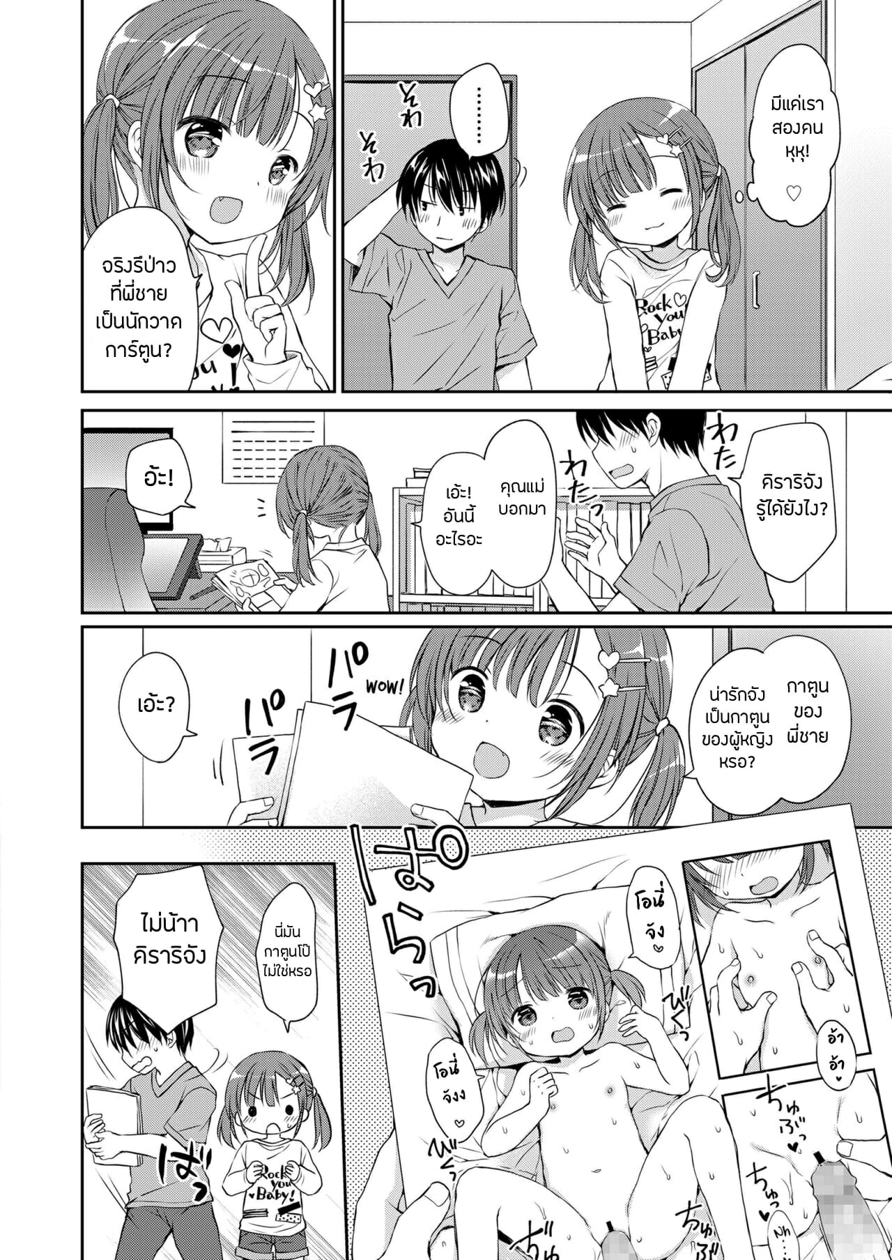 แตกใน-กับ-โลลิคอน-Rico-KawaErorikko-ni-Aorarete-Getting-Riled-Up-By-A-Cute-Erotic-Loli-COMIC-LO-2022-02-2