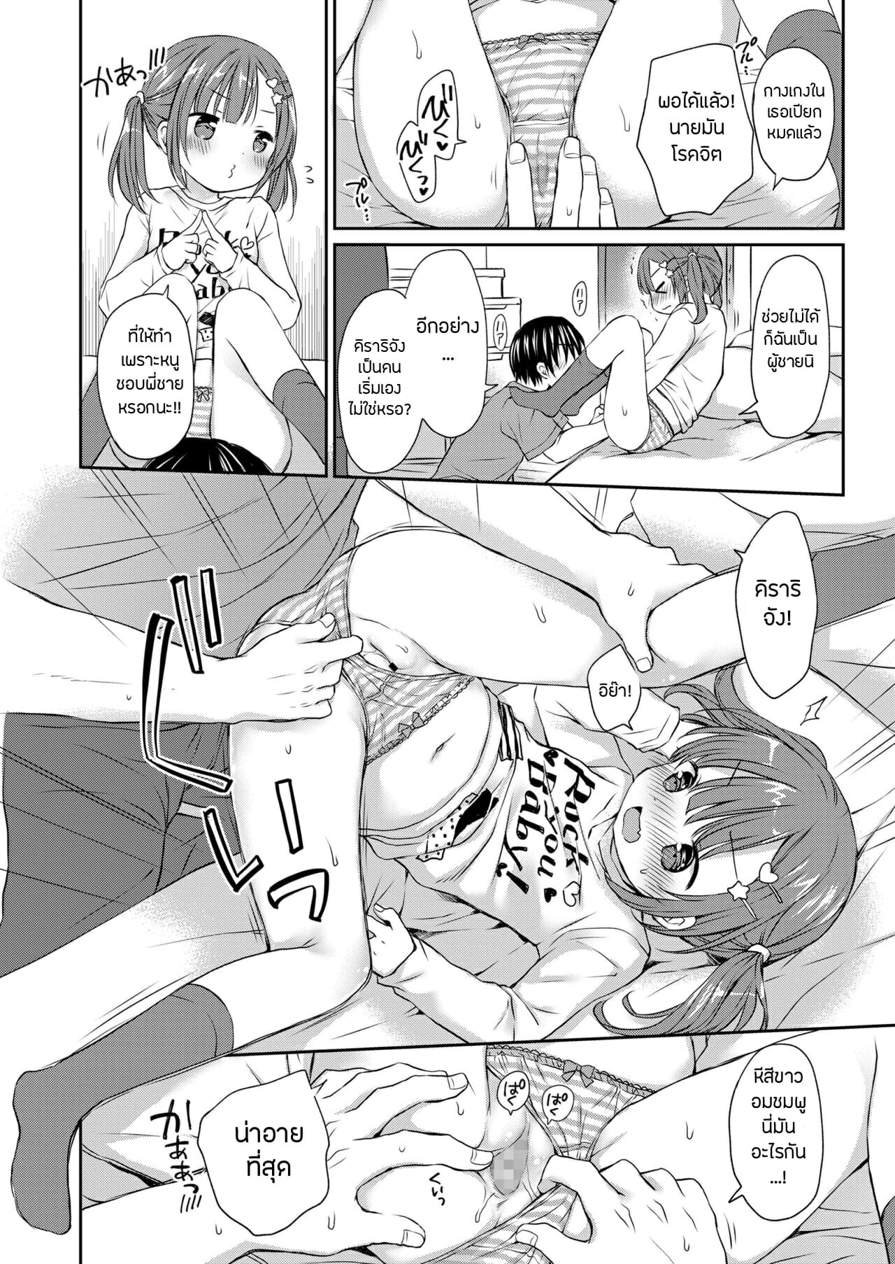 แตกใน-กับ-โลลิคอน-Rico-KawaErorikko-ni-Aorarete-Getting-Riled-Up-By-A-Cute-Erotic-Loli-COMIC-LO-2022-02-8