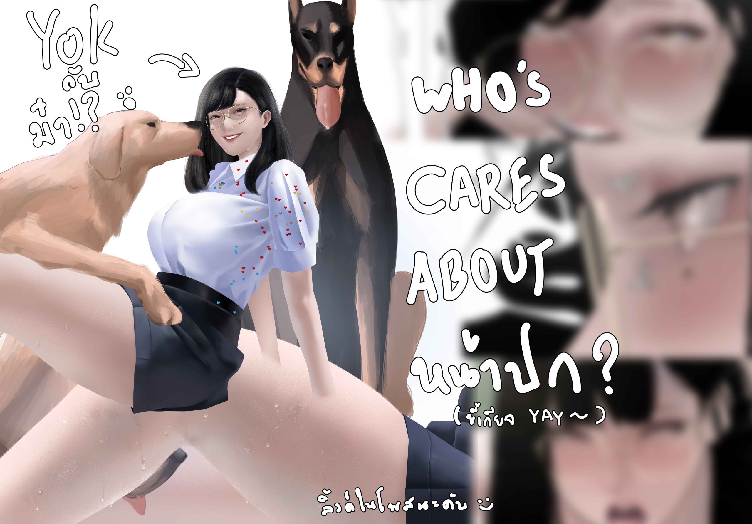 แตกในกับพี่หยก-Kulfodo̅̅-Yok-Valentine-1