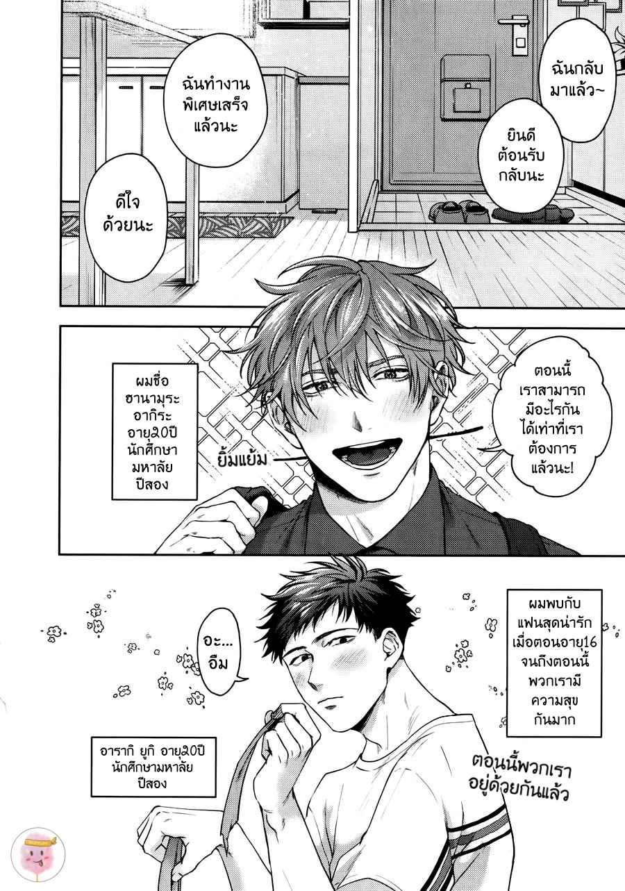 แน่จริงลองควบคุมฉันดูสิ-HAPPY-SEX-FULL-OF-LOVE-1