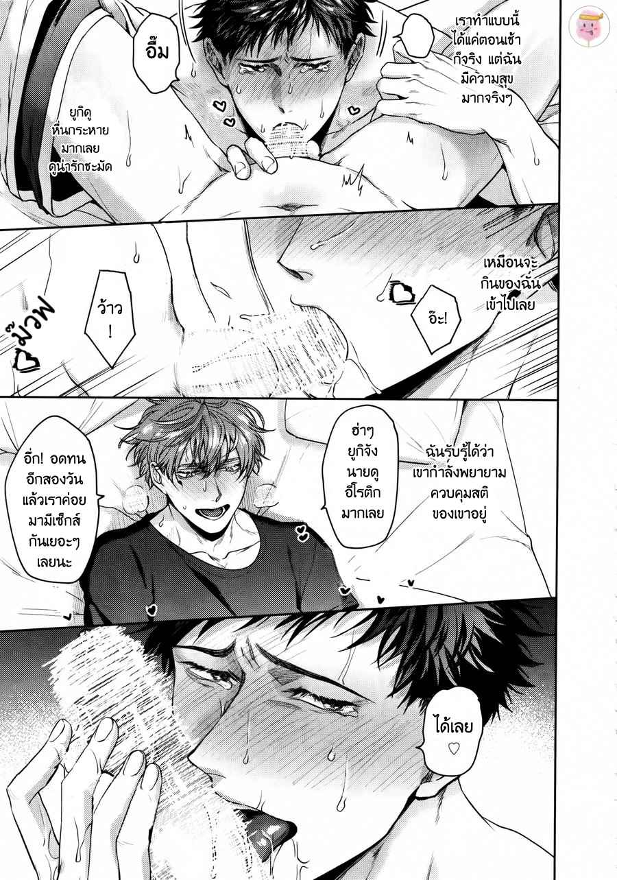 แน่จริงลองควบคุมฉันดูสิ-HAPPY-SEX-FULL-OF-LOVE-10