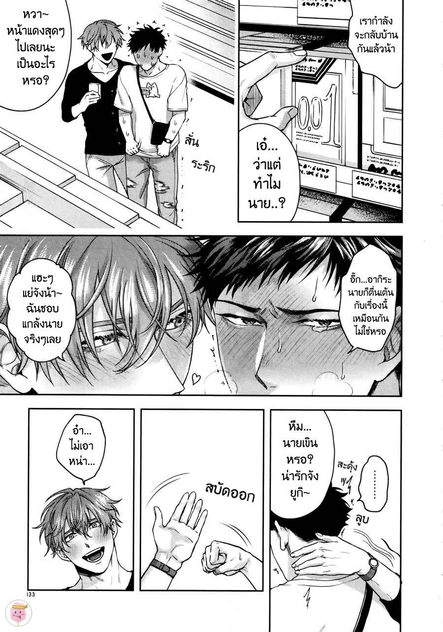 แน่จริงลองควบคุมฉันดูสิ-HAPPY-SEX-FULL-OF-LOVE-12