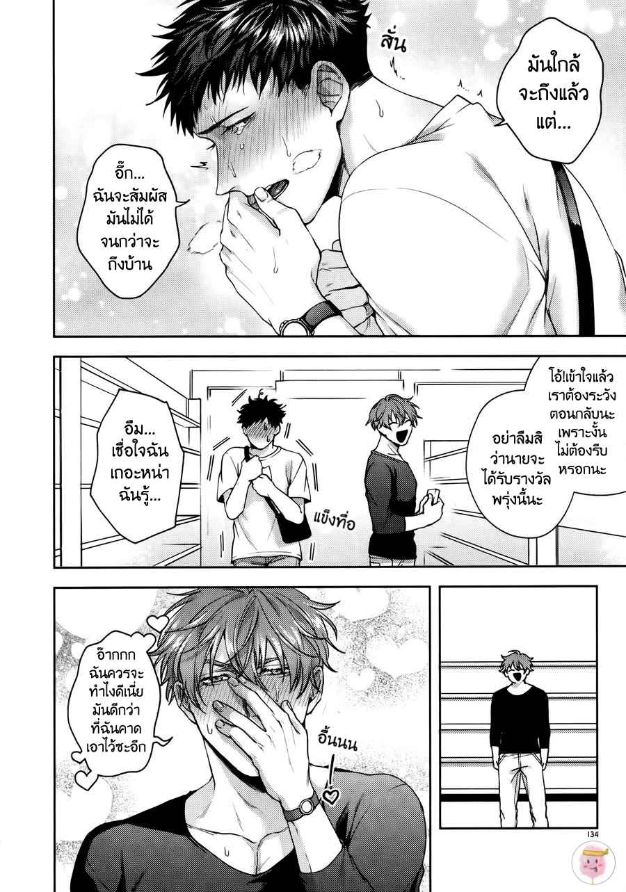 แน่จริงลองควบคุมฉันดูสิ-HAPPY-SEX-FULL-OF-LOVE-13