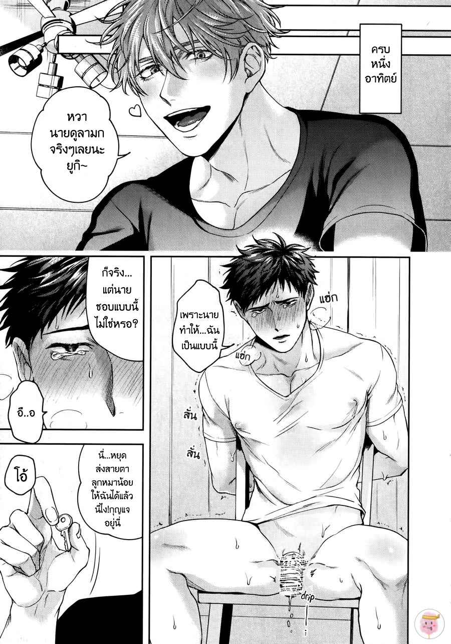 แน่จริงลองควบคุมฉันดูสิ-HAPPY-SEX-FULL-OF-LOVE-14