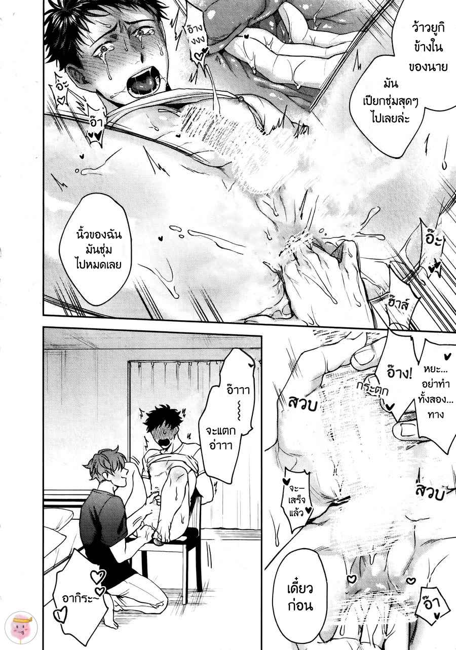 แน่จริงลองควบคุมฉันดูสิ-HAPPY-SEX-FULL-OF-LOVE-19