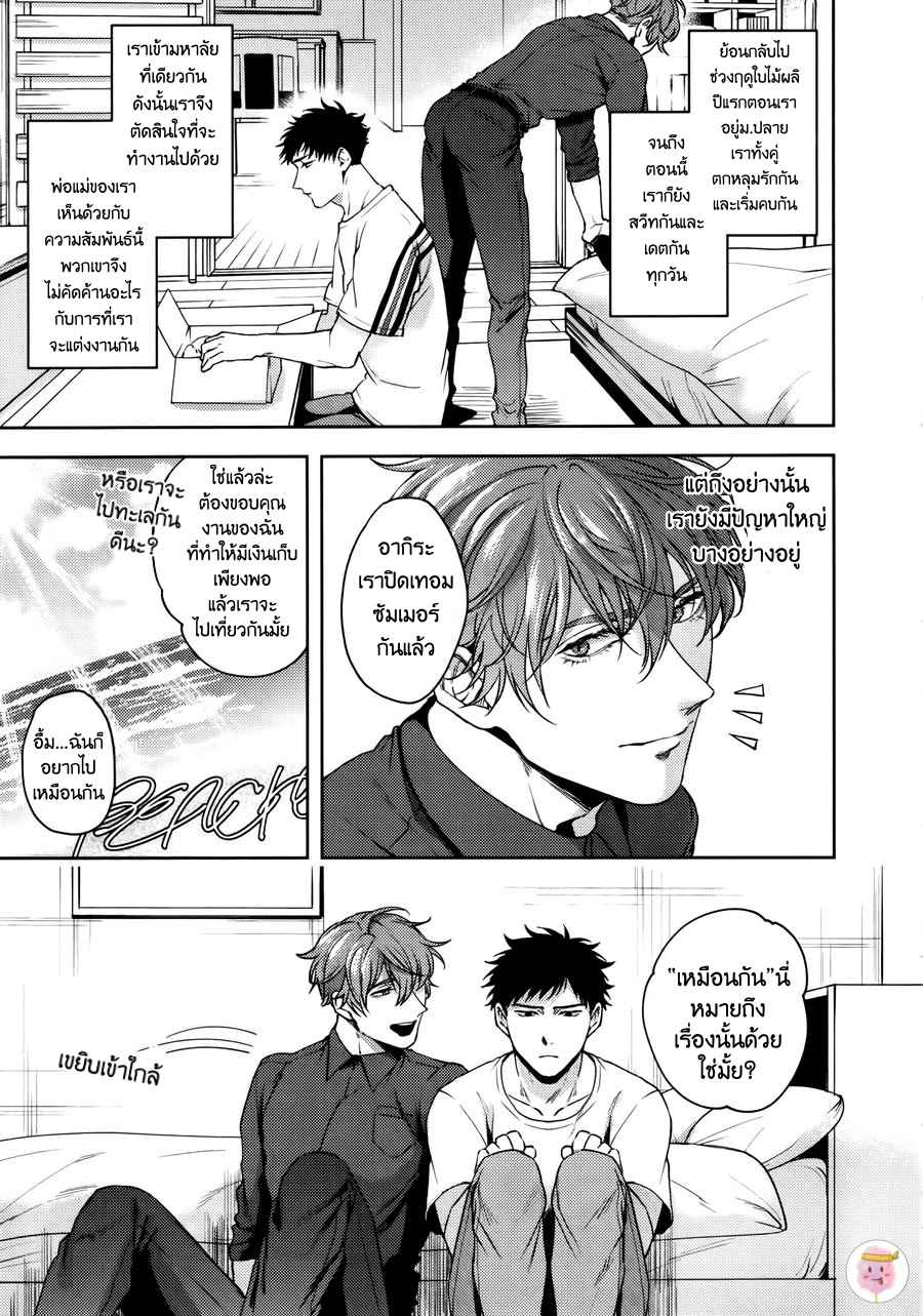แน่จริงลองควบคุมฉันดูสิ-HAPPY-SEX-FULL-OF-LOVE-2