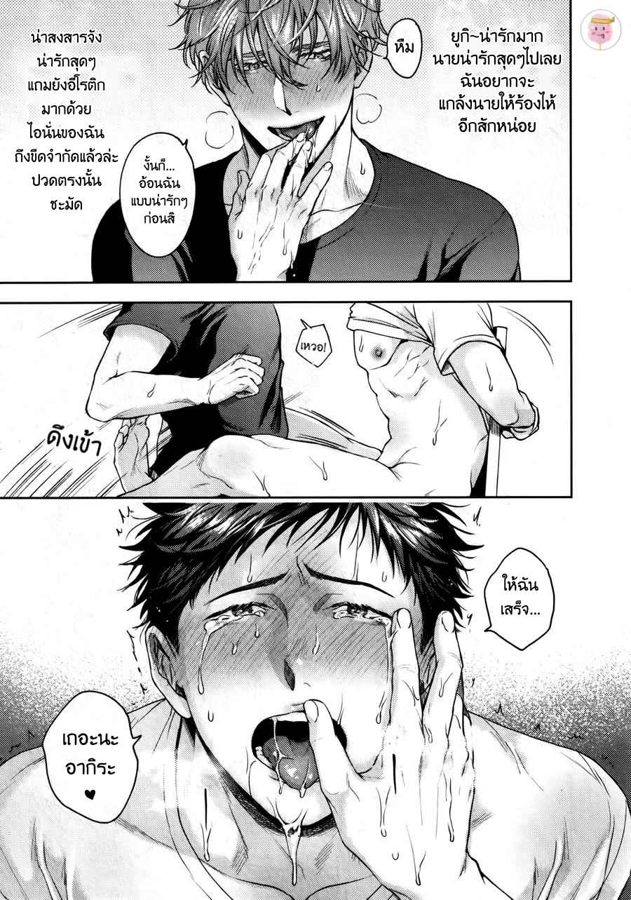 แน่จริงลองควบคุมฉันดูสิ-HAPPY-SEX-FULL-OF-LOVE-20