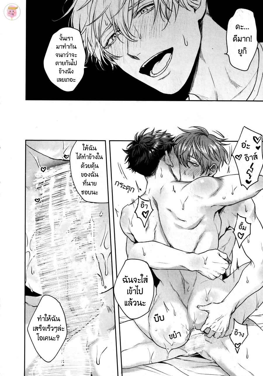 แน่จริงลองควบคุมฉันดูสิ-HAPPY-SEX-FULL-OF-LOVE-21