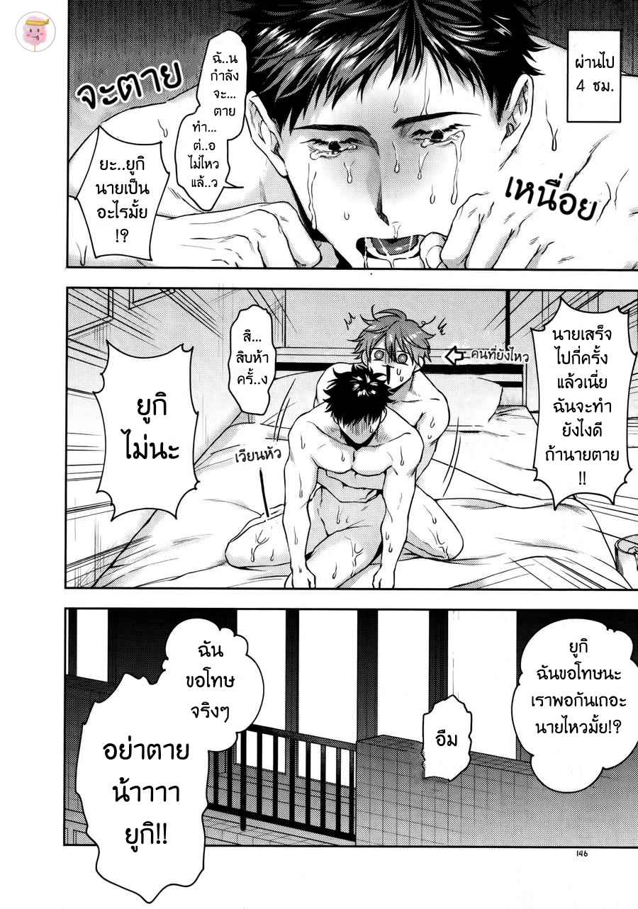 แน่จริงลองควบคุมฉันดูสิ-HAPPY-SEX-FULL-OF-LOVE-25