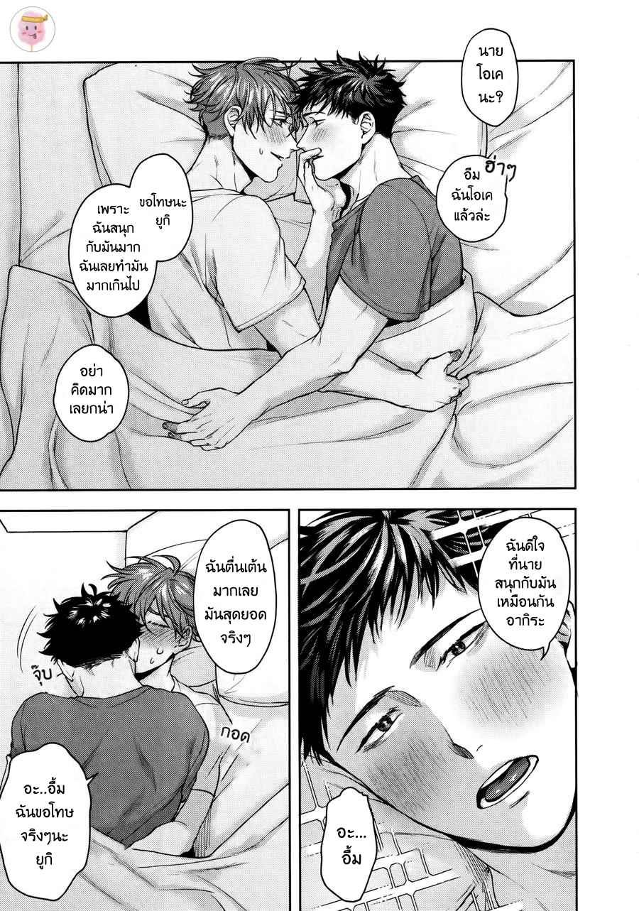 แน่จริงลองควบคุมฉันดูสิ-HAPPY-SEX-FULL-OF-LOVE-26