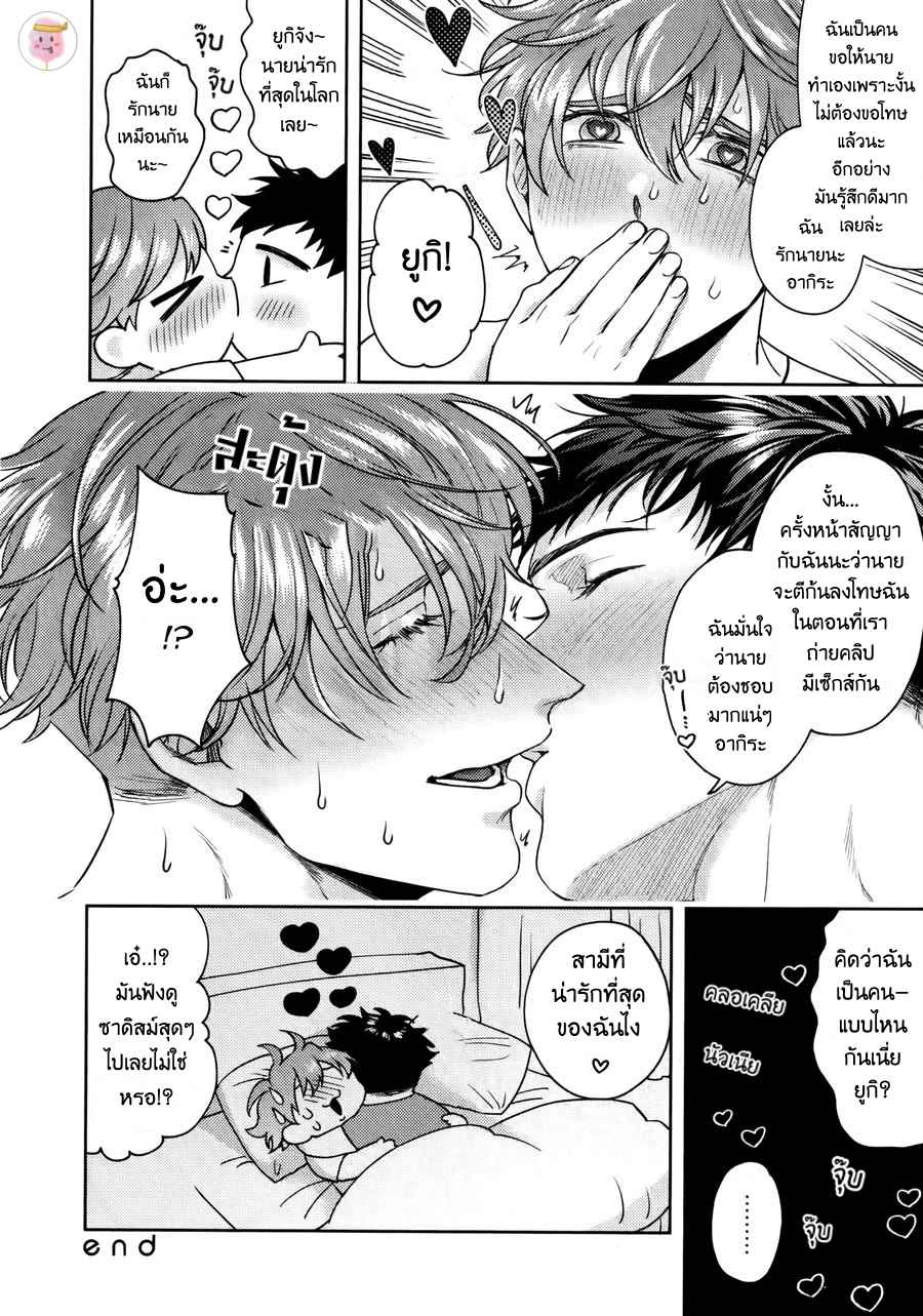 แน่จริงลองควบคุมฉันดูสิ-HAPPY-SEX-FULL-OF-LOVE-27 แน่จริงลองควบคุมฉันดูสิ-HAPPY-SEX-FULL-OF-LOVE-27