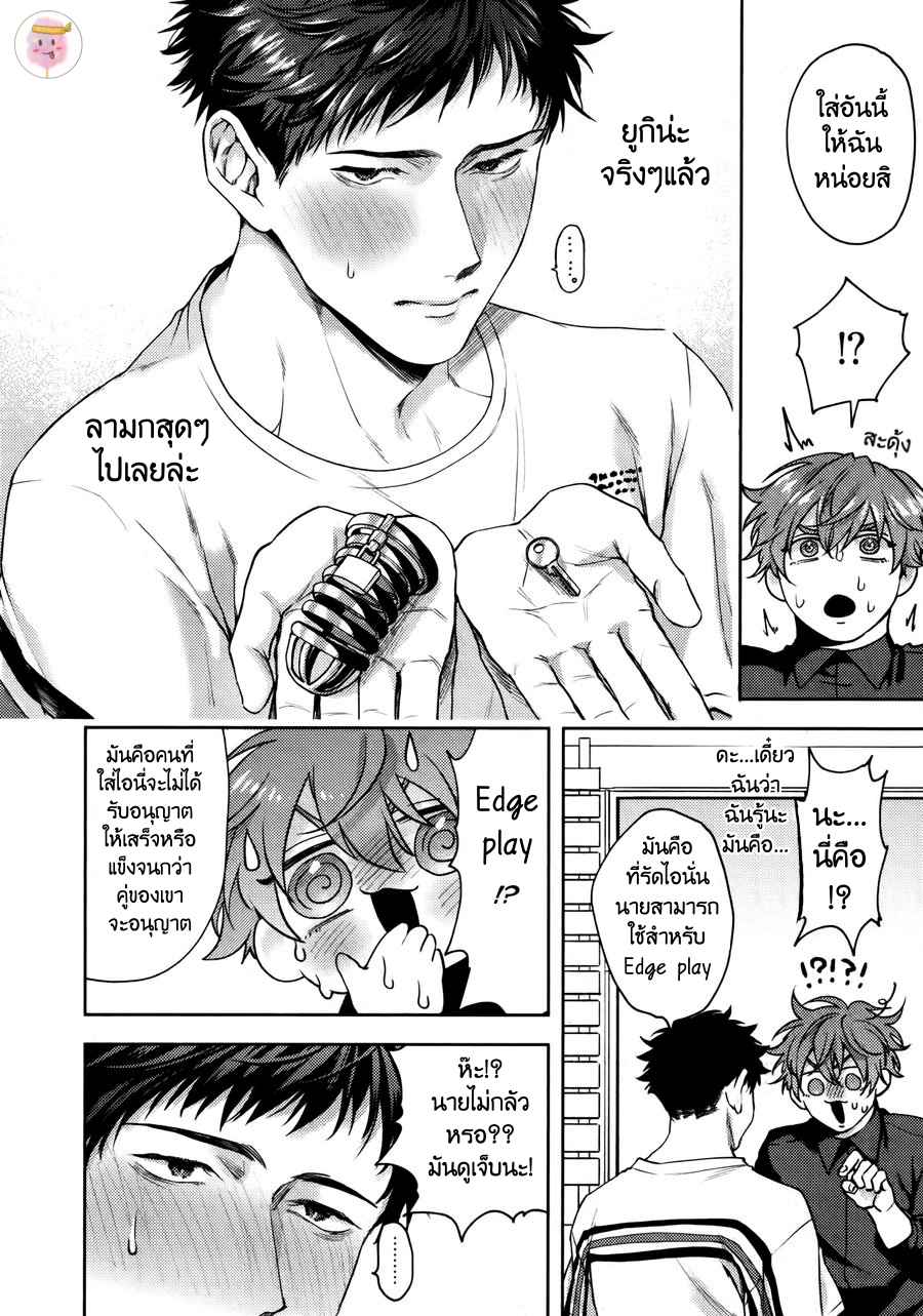 แน่จริงลองควบคุมฉันดูสิ-HAPPY-SEX-FULL-OF-LOVE-3