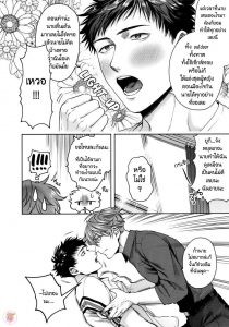 แน่จริงลองควบคุมฉันดูสิ