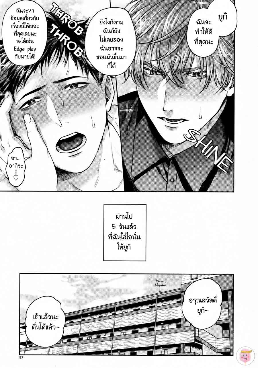 แน่จริงลองควบคุมฉันดูสิ-HAPPY-SEX-FULL-OF-LOVE-6