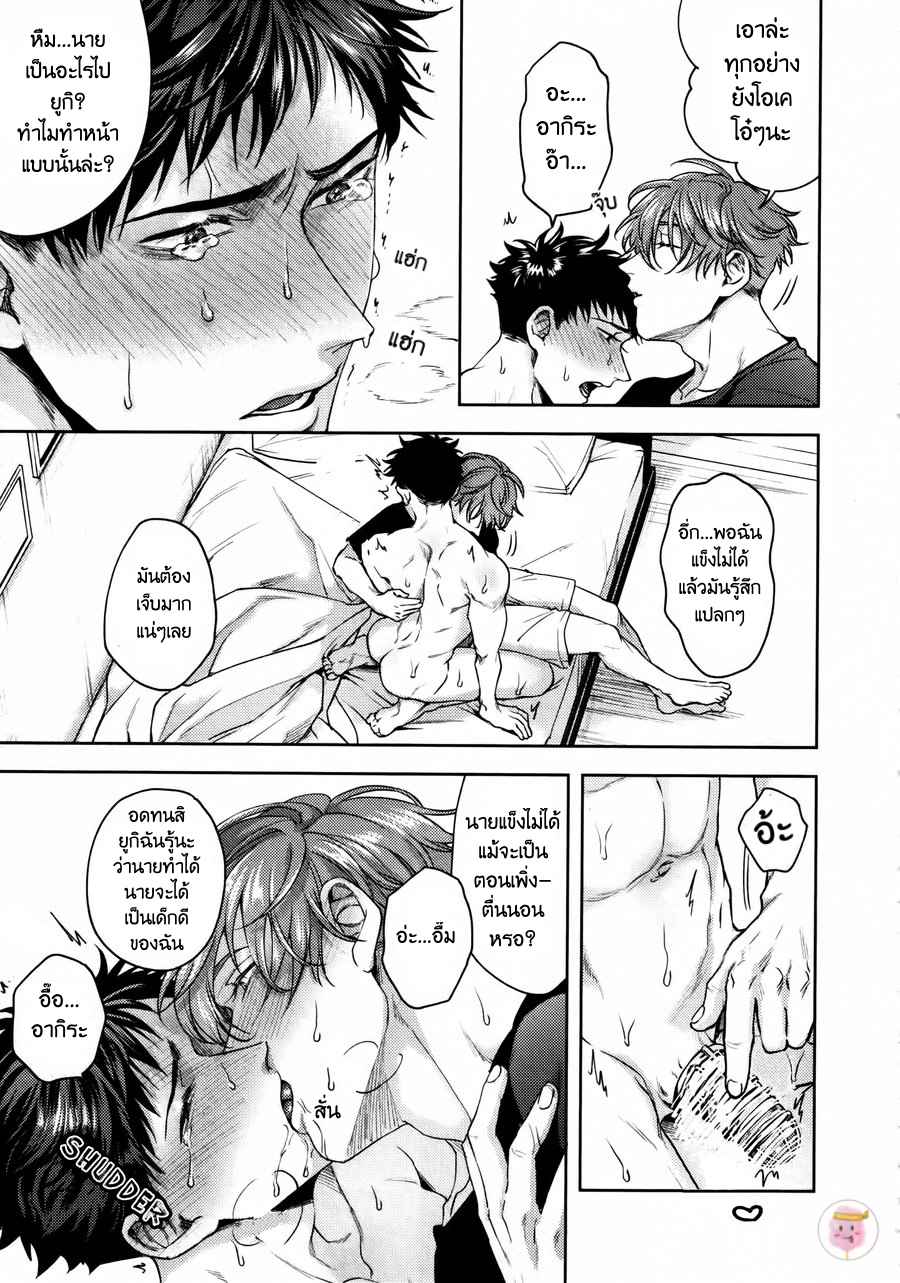 แน่จริงลองควบคุมฉันดูสิ-HAPPY-SEX-FULL-OF-LOVE-8