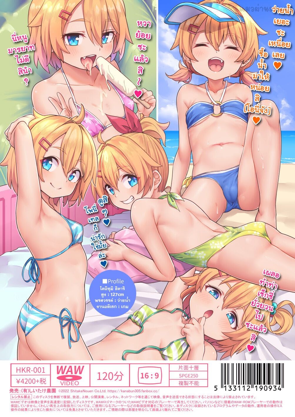 แบบนี้ป๊ะป๋าชอบ-kanabun-Papa-Daisuki-Spoiled-brat-Hikari-Nine-years-old-3