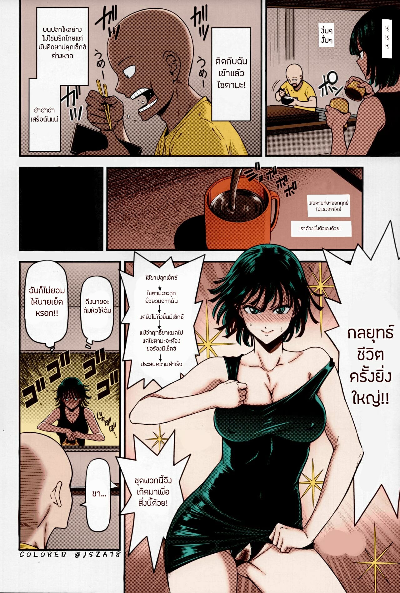 แผนร้ายของฟุบุกิ-C93-Kiyosumi-Hurricane-Kiyosumi-Hurricane-ONE-HURRICANE-6-One-Punch-Man-4