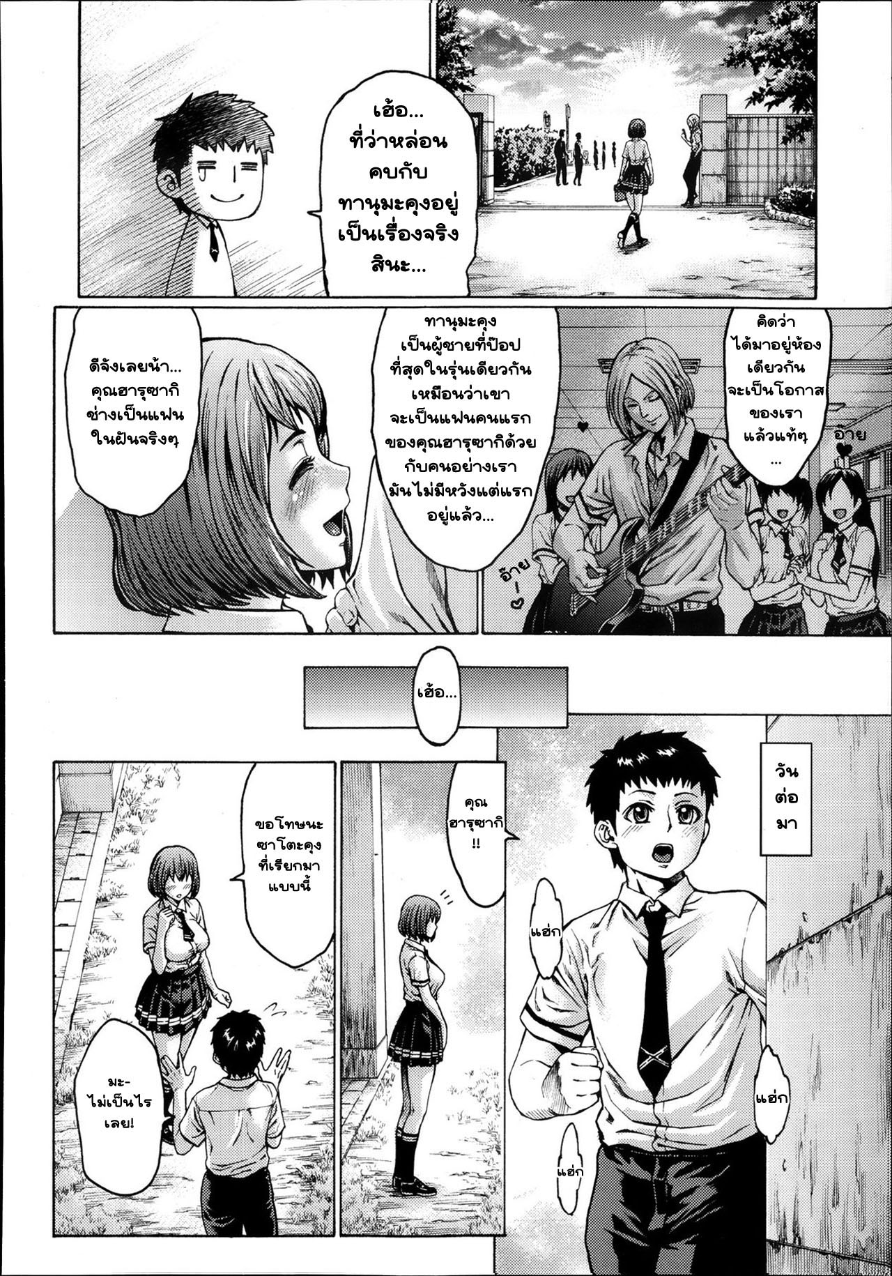 แฟนที่ไม่กล้าฝัน-Neromashin-Risou-no-Kanojo-COMIC-Megastore-Alpha-2013-11-2