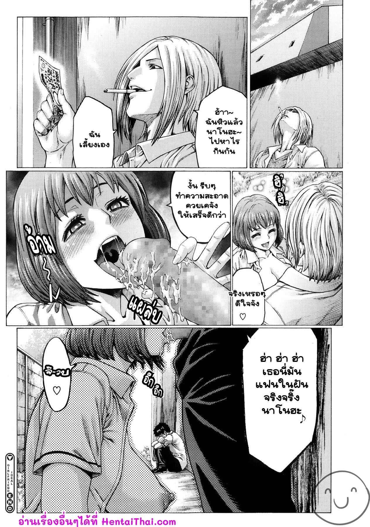 แฟนที่ไม่กล้าฝัน-Neromashin-Risou-no-Kanojo-COMIC-Megastore-Alpha-2013-11-24