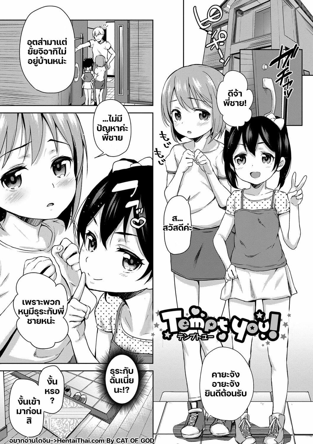 แฟนสาวโลลิ-X-สอง-Hashibiro-Kou-Chupa-Chupa-Ch.5-1