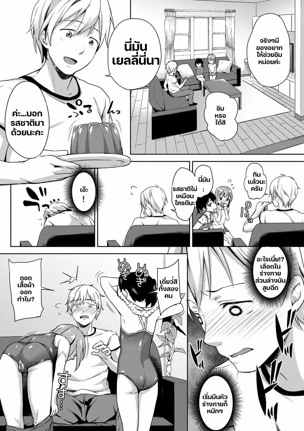 แฟนสาวโลลิ-X-สอง-Hashibiro-Kou-Chupa-Chupa-Ch.5-2