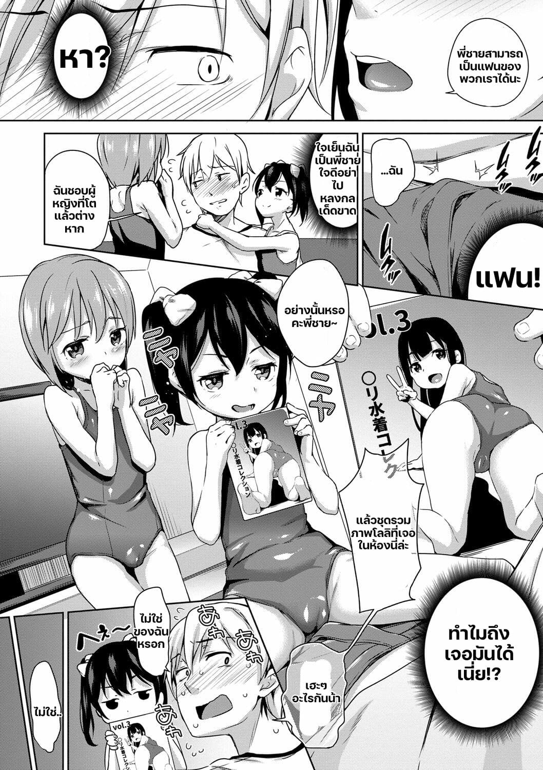 แฟนสาวโลลิ-X-สอง-Hashibiro-Kou-Chupa-Chupa-Ch.5-4
