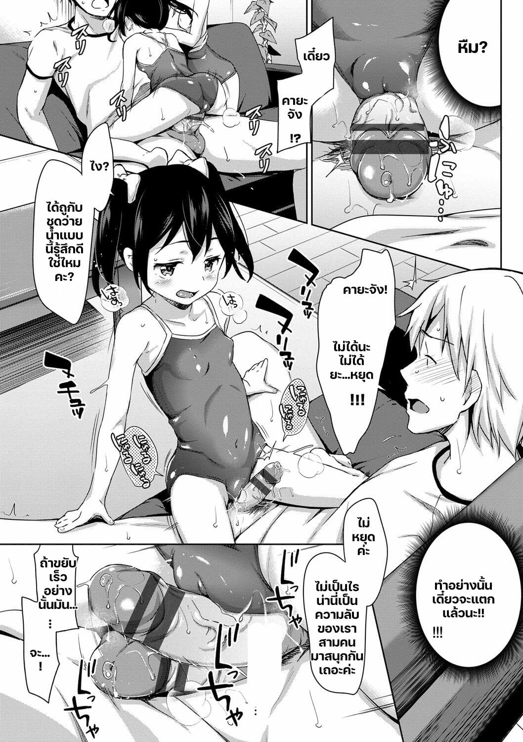 แฟนสาวโลลิ-X-สอง-Hashibiro-Kou-Chupa-Chupa-Ch.5-7